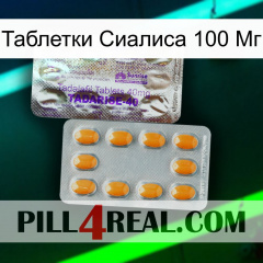 Таблетки Сиалиса 100 Мг new12